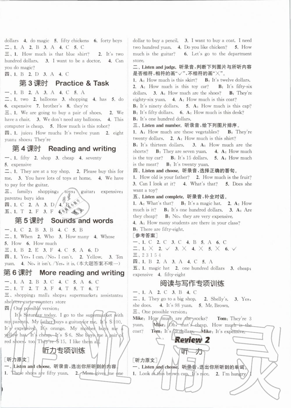 2019年通城学典课时作业本五年级英语上册开心版 第8页