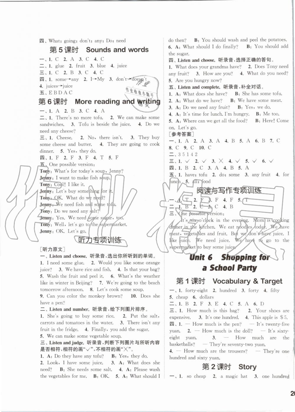 2019年通城学典课时作业本五年级英语上册开心版 第7页