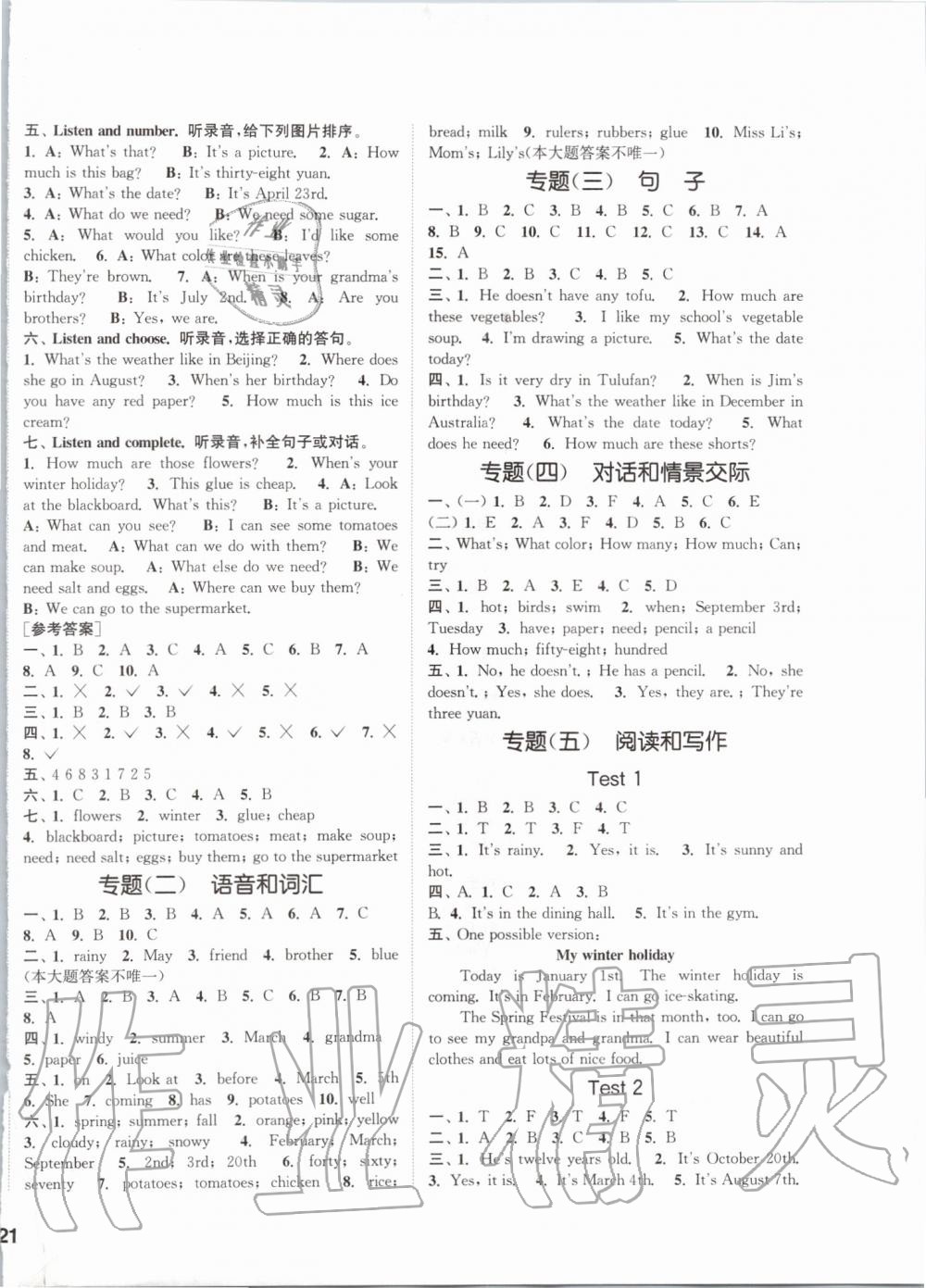 2019年通城学典课时作业本五年级英语上册开心版 第10页