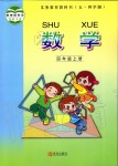 2019年課本四年級(jí)數(shù)學(xué)上冊(cè)青島版五四制