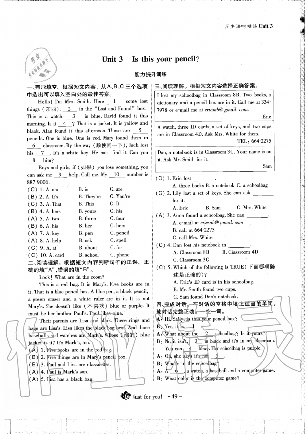 2019年蓉城优课堂给力A加七年级英语上册人教版 第49页