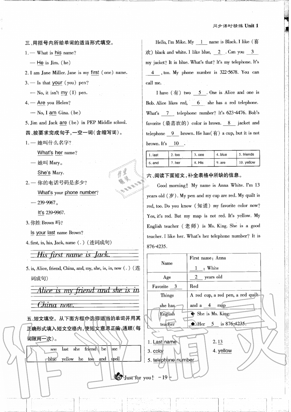 2019年蓉城优课堂给力A加七年级英语上册人教版 第19页