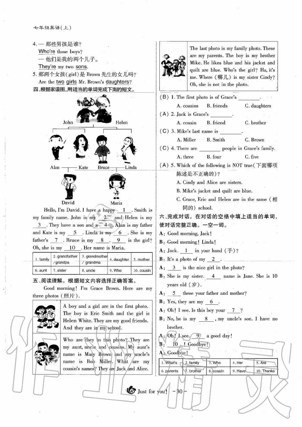 2019年蓉城优课堂给力A加七年级英语上册人教版 第30页