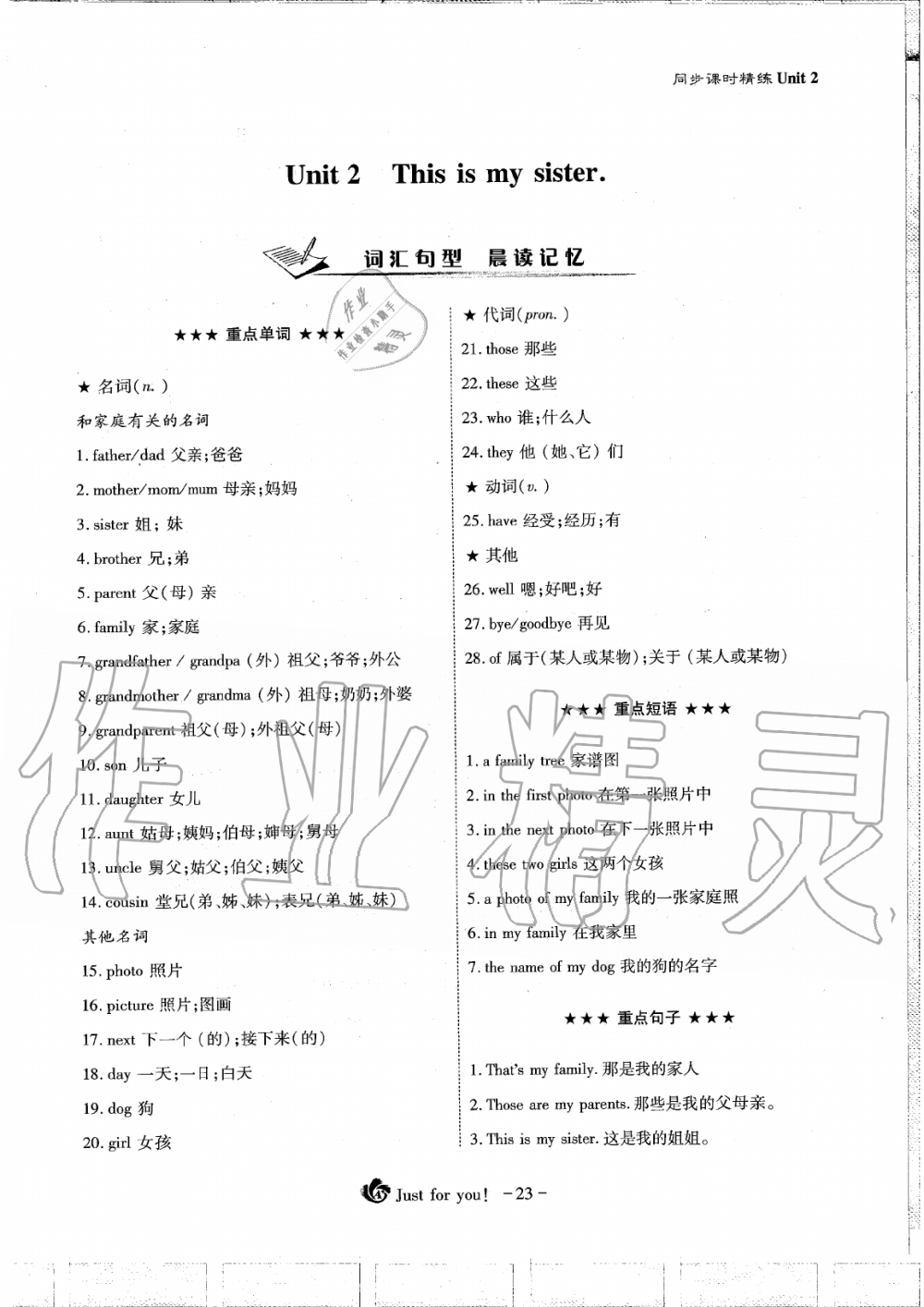 2019年蓉城优课堂给力A加七年级英语上册人教版 第23页