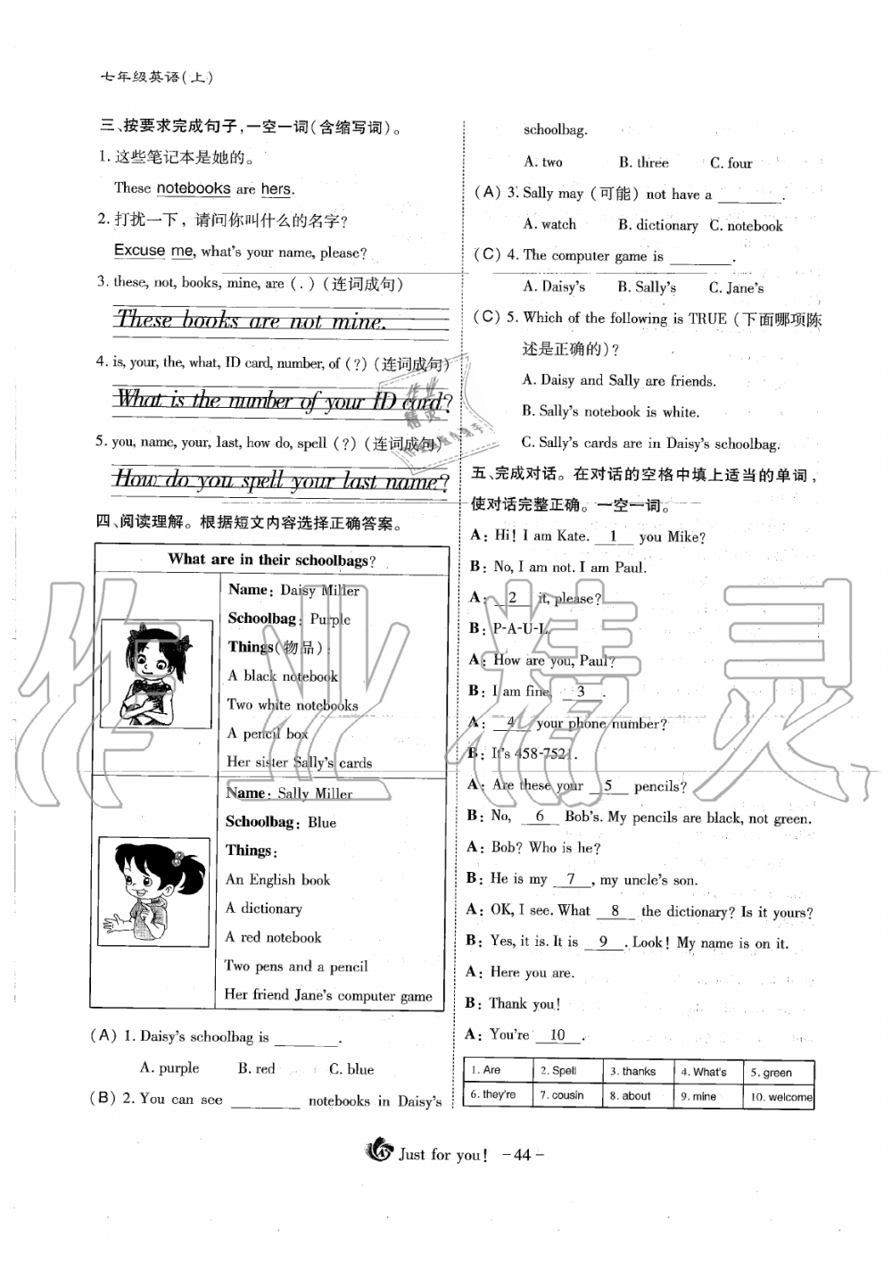 2019年蓉城优课堂给力A加七年级英语上册人教版 第44页