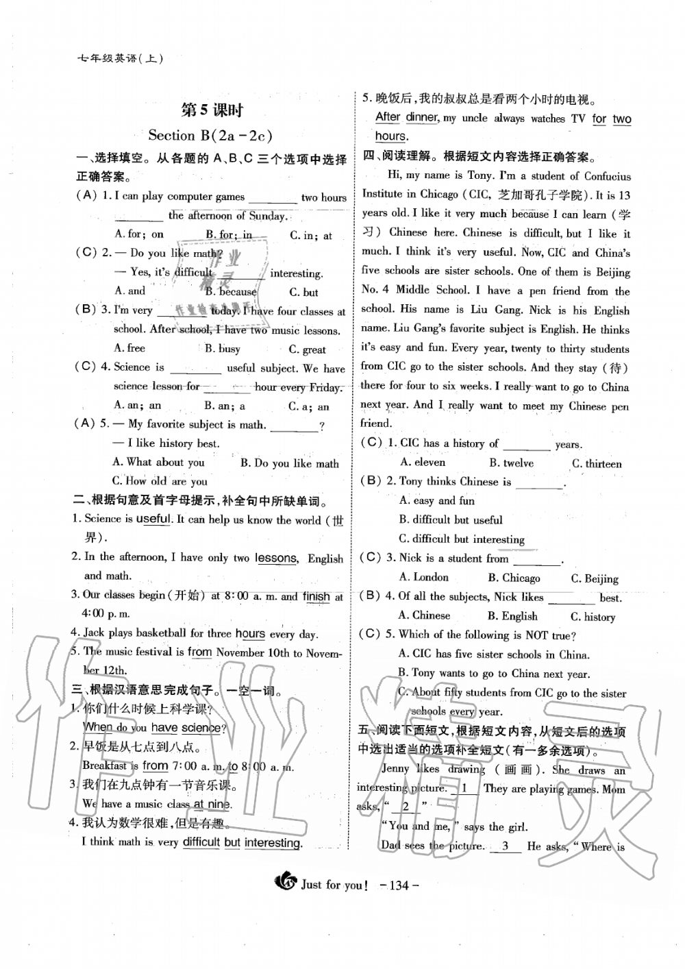 2019年蓉城优课堂给力A加七年级英语上册人教版 第134页