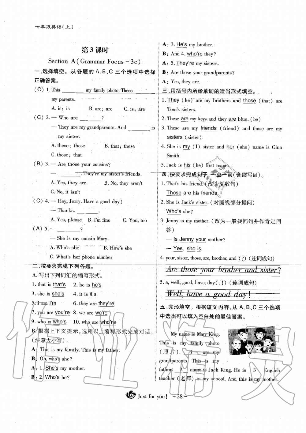 2019年蓉城优课堂给力A加七年级英语上册人教版 第28页