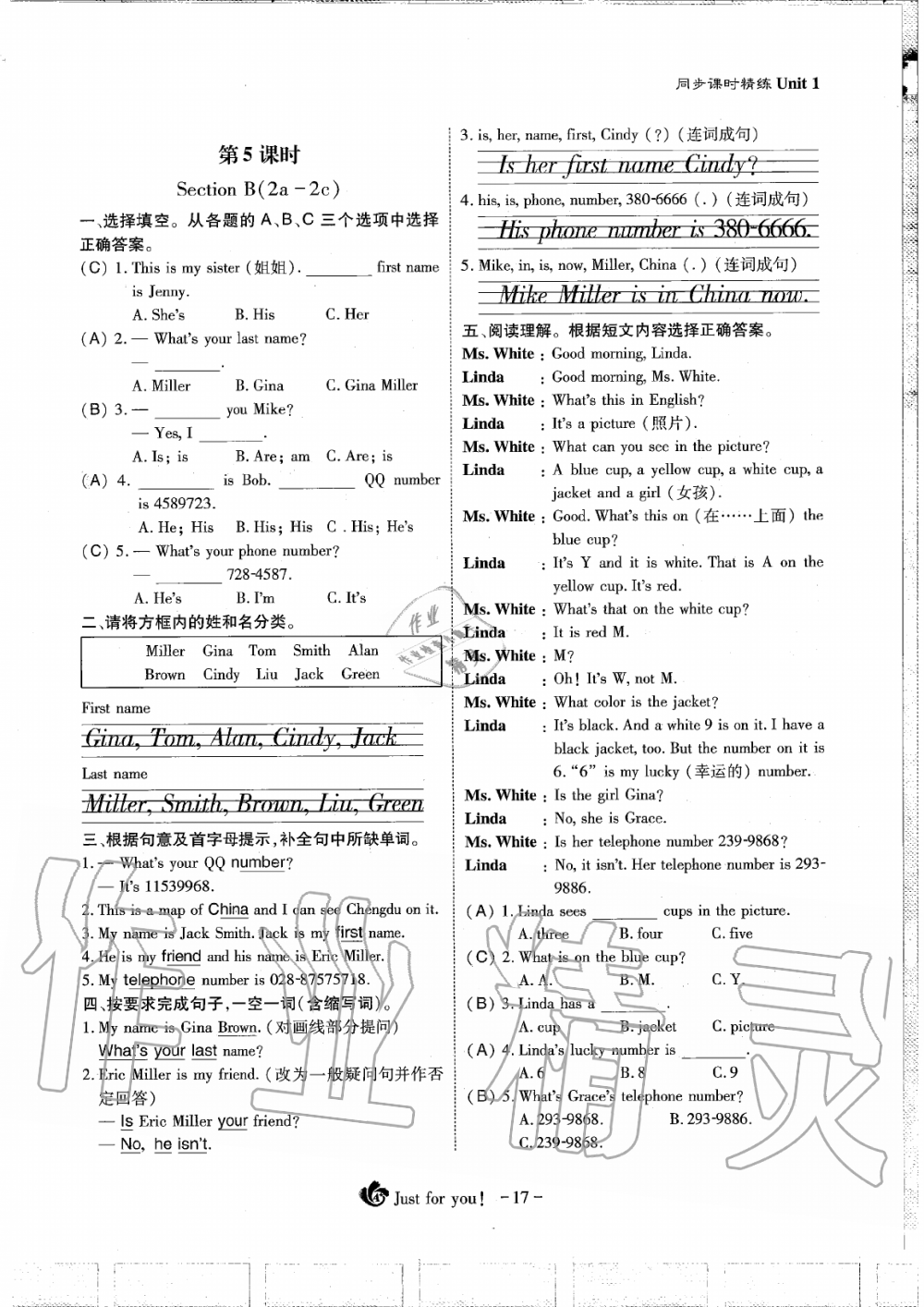 2019年蓉城优课堂给力A加七年级英语上册人教版 第17页