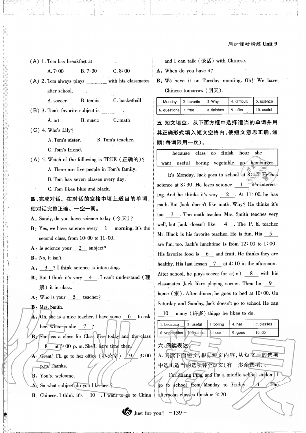 2019年蓉城优课堂给力A加七年级英语上册人教版 第139页