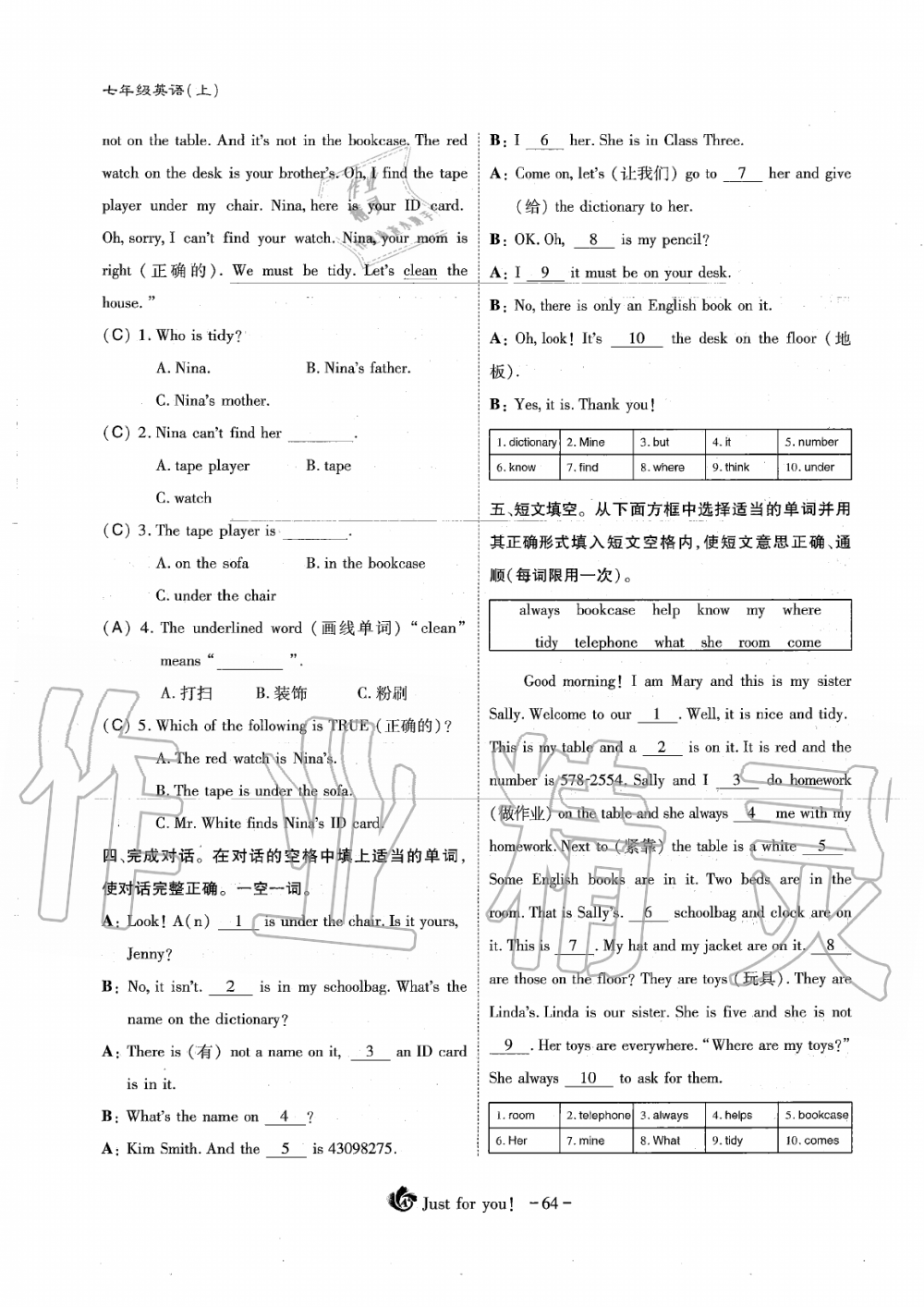 2019年蓉城优课堂给力A加七年级英语上册人教版 第64页