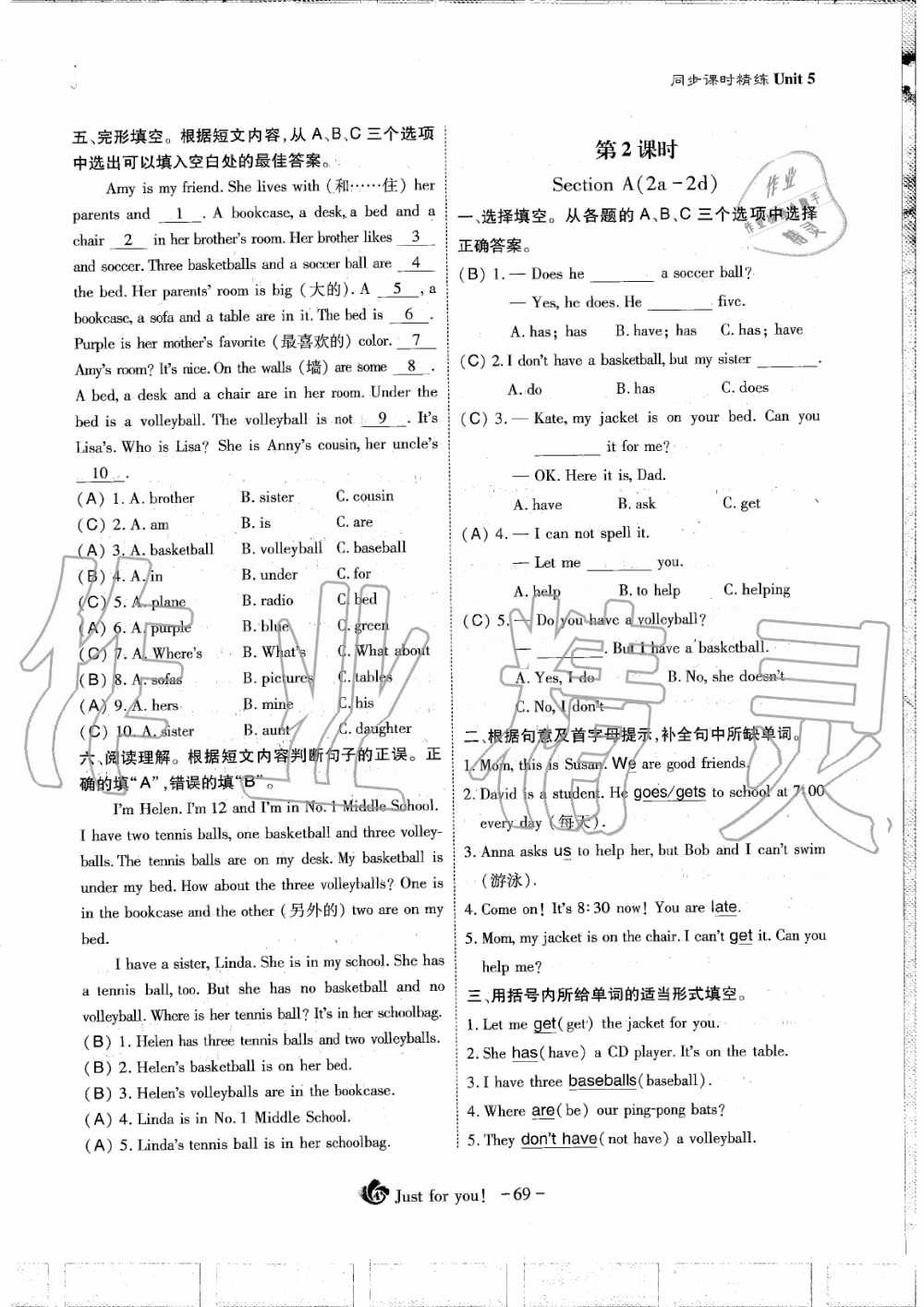 2019年蓉城优课堂给力A加七年级英语上册人教版 第69页