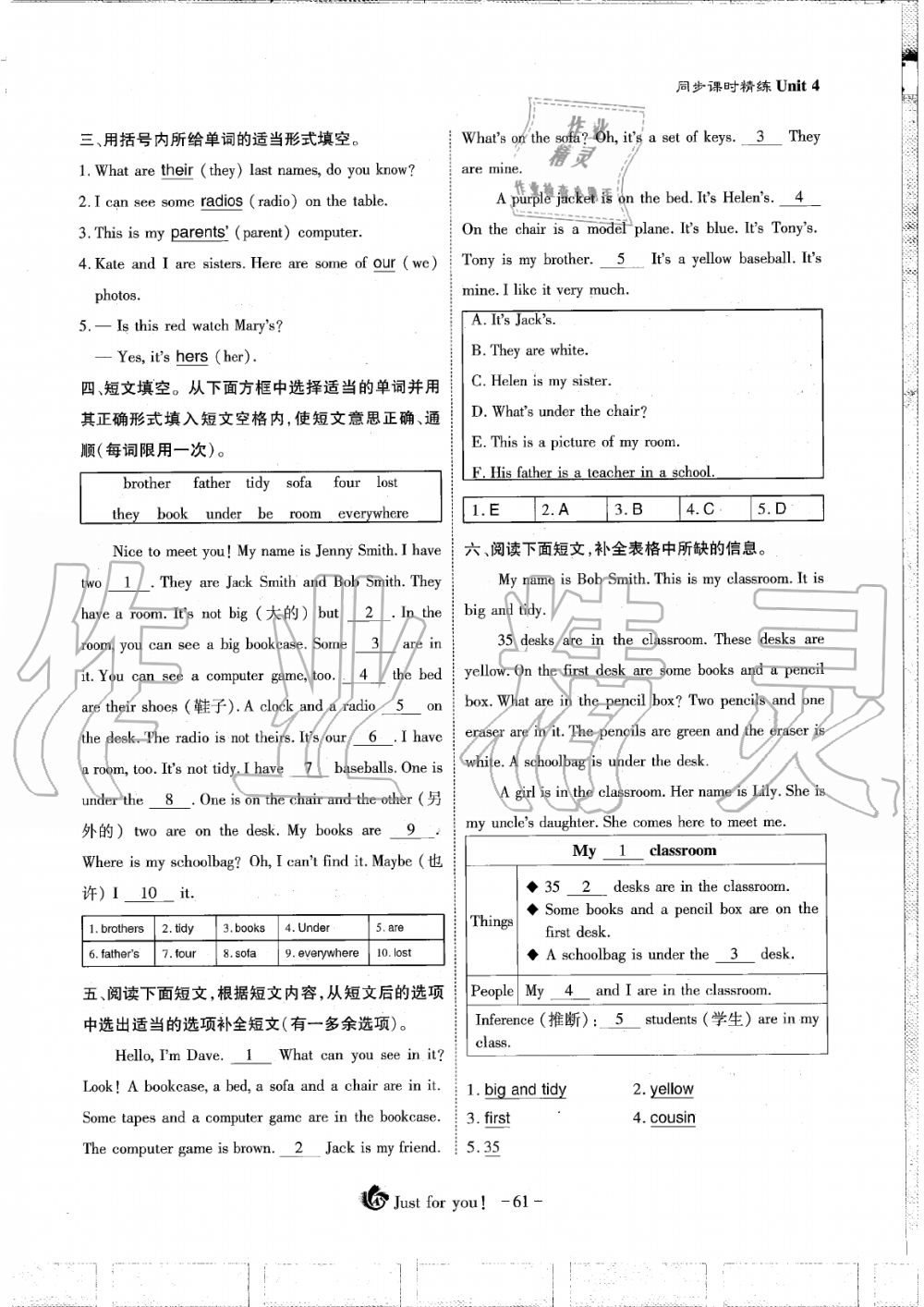 2019年蓉城优课堂给力A加七年级英语上册人教版 第61页