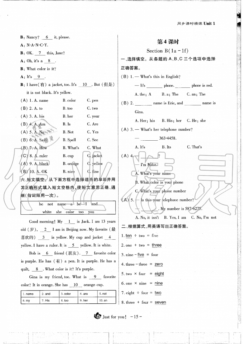 2019年蓉城优课堂给力A加七年级英语上册人教版 第15页