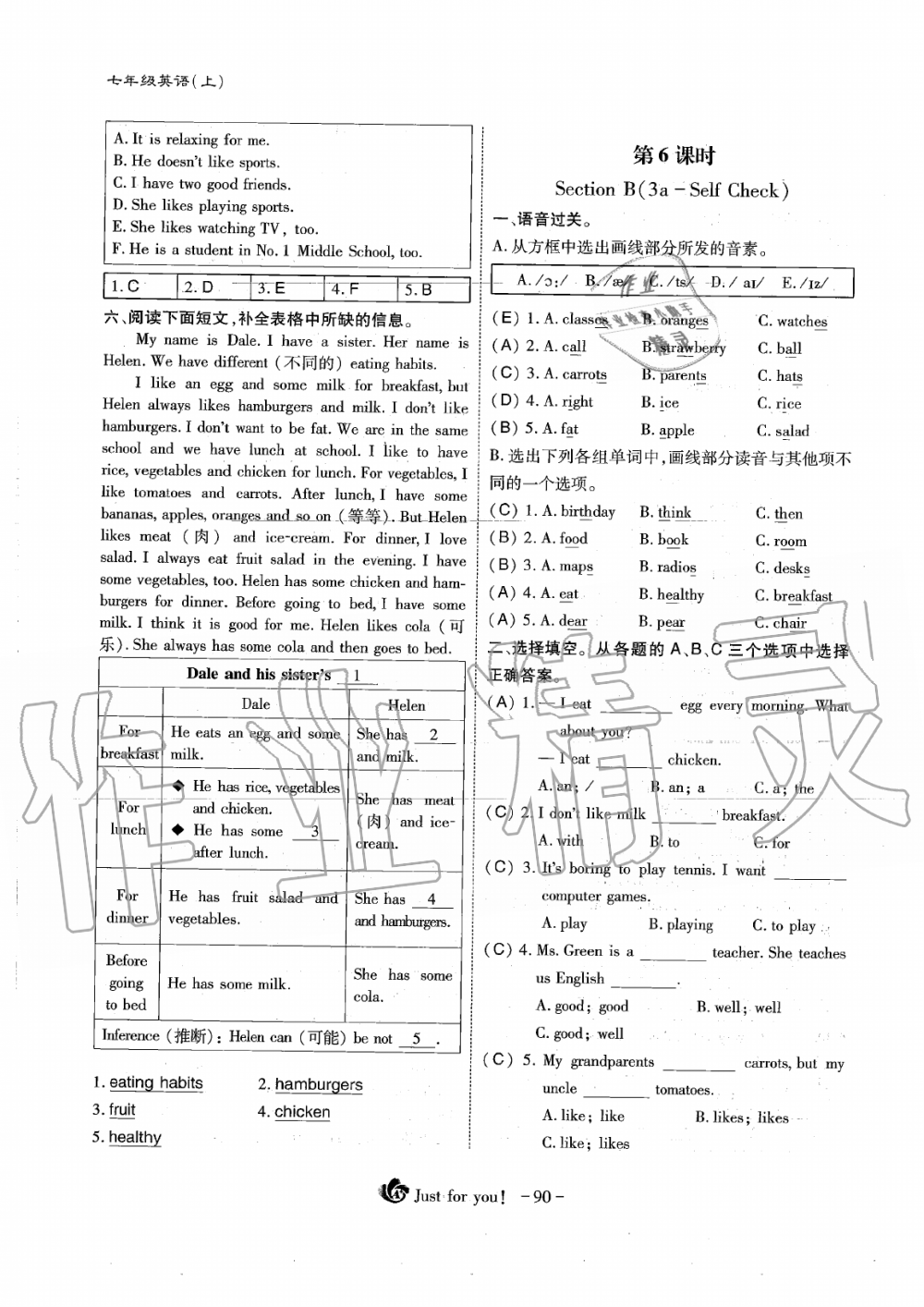 2019年蓉城优课堂给力A加七年级英语上册人教版 第90页