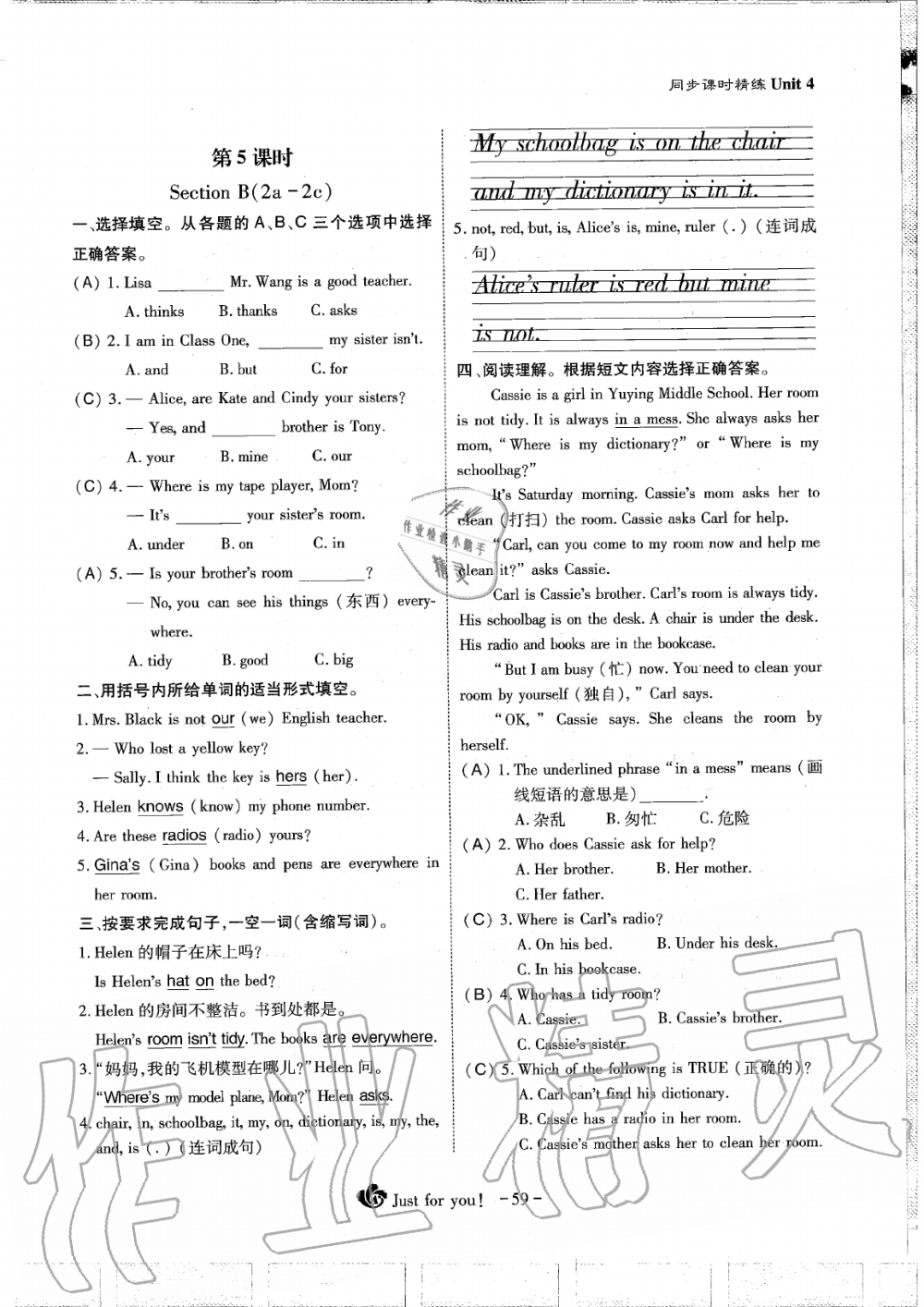 2019年蓉城优课堂给力A加七年级英语上册人教版 第59页