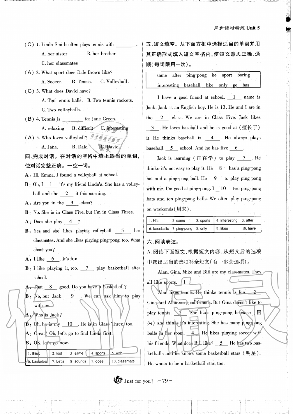 2019年蓉城优课堂给力A加七年级英语上册人教版 第79页