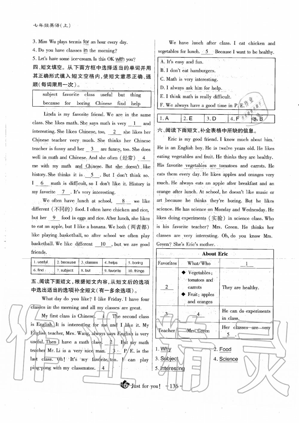 2019年蓉城优课堂给力A加七年级英语上册人教版 第136页