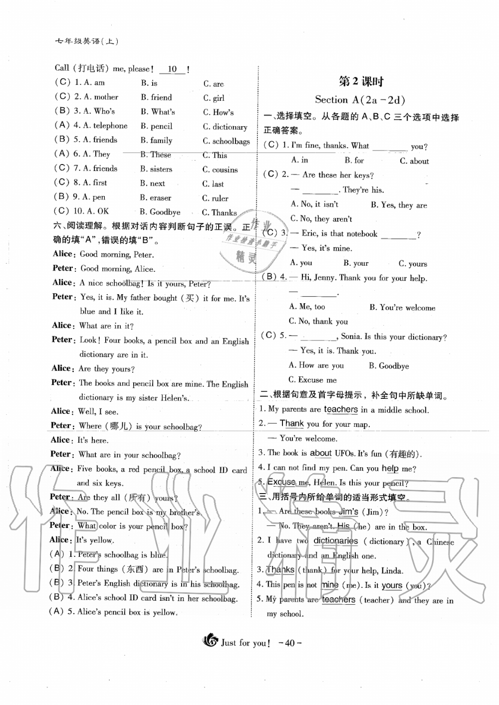 2019年蓉城优课堂给力A加七年级英语上册人教版 第40页