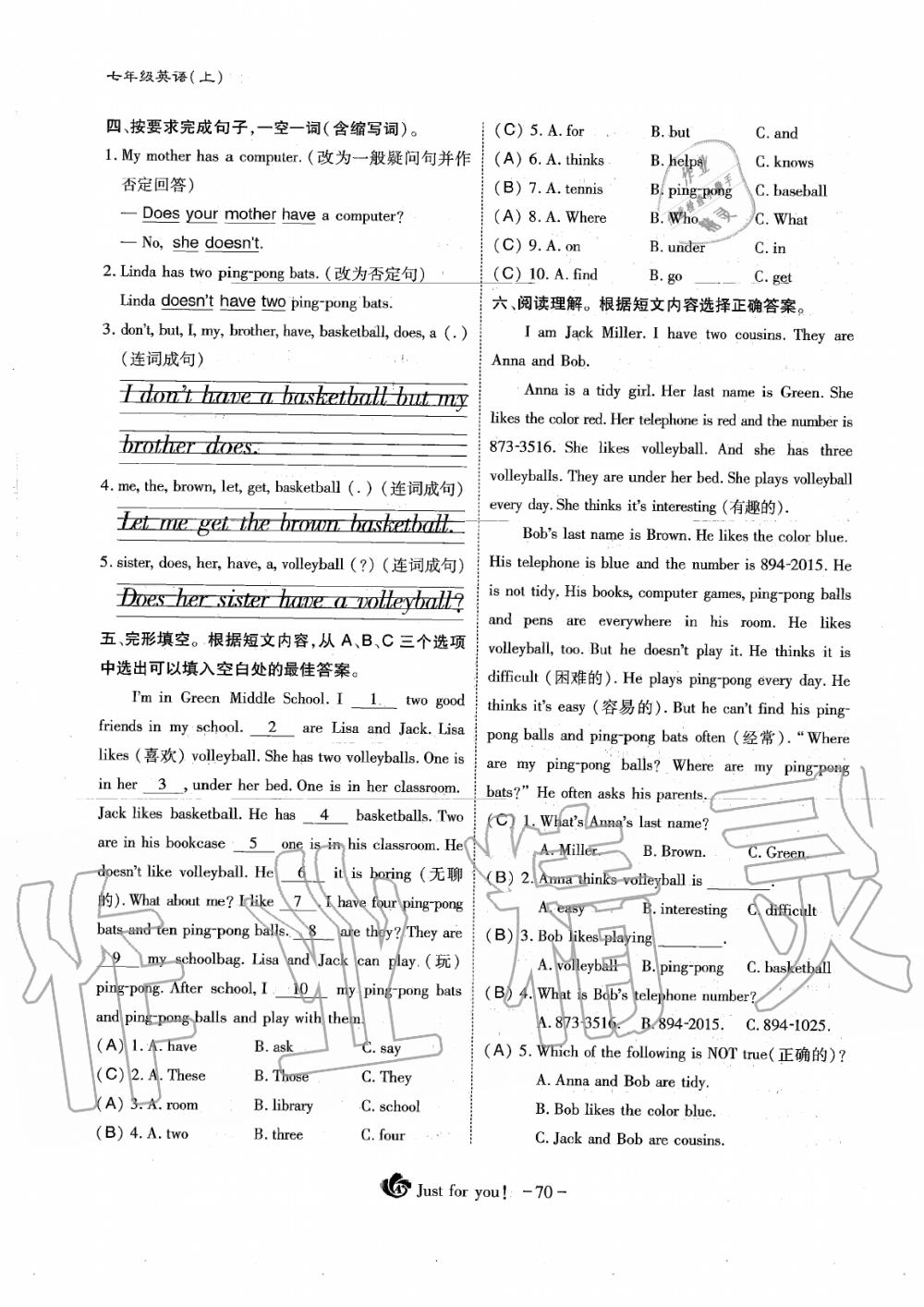 2019年蓉城优课堂给力A加七年级英语上册人教版 第70页