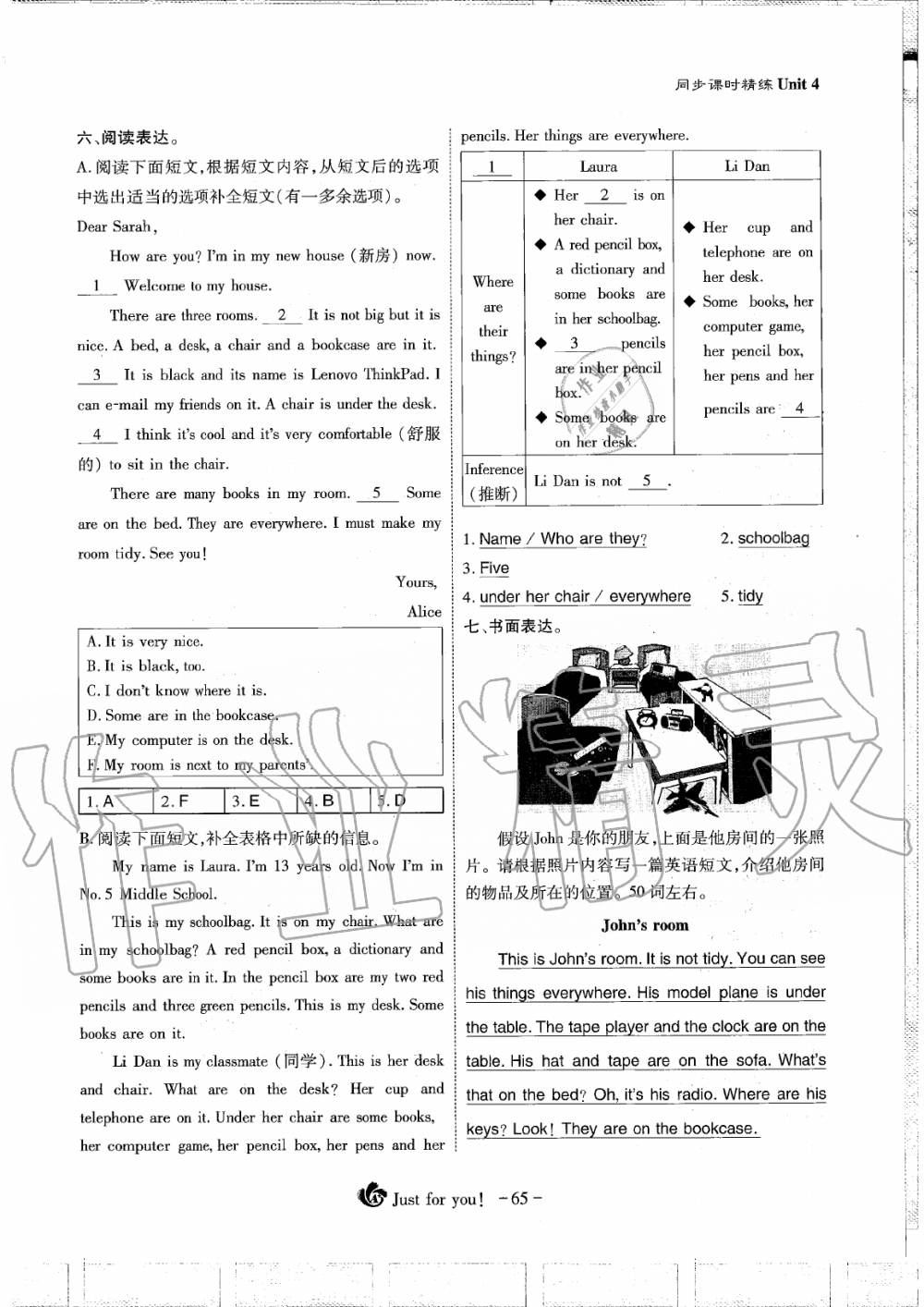 2019年蓉城优课堂给力A加七年级英语上册人教版 第65页