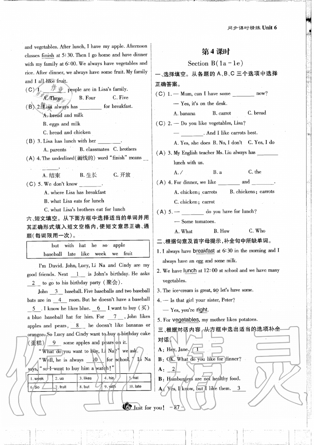 2019年蓉城优课堂给力A加七年级英语上册人教版 第87页