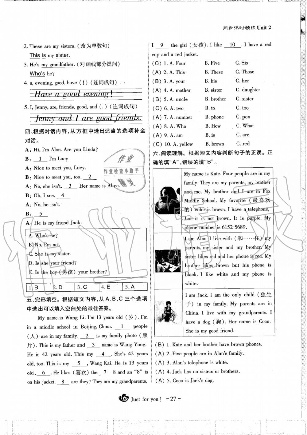 2019年蓉城优课堂给力A加七年级英语上册人教版 第27页