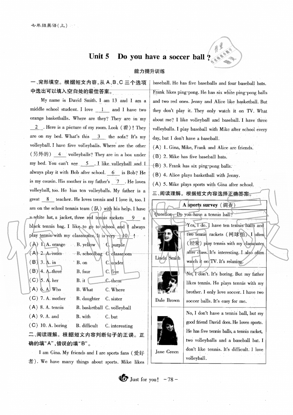 2019年蓉城优课堂给力A加七年级英语上册人教版 第78页