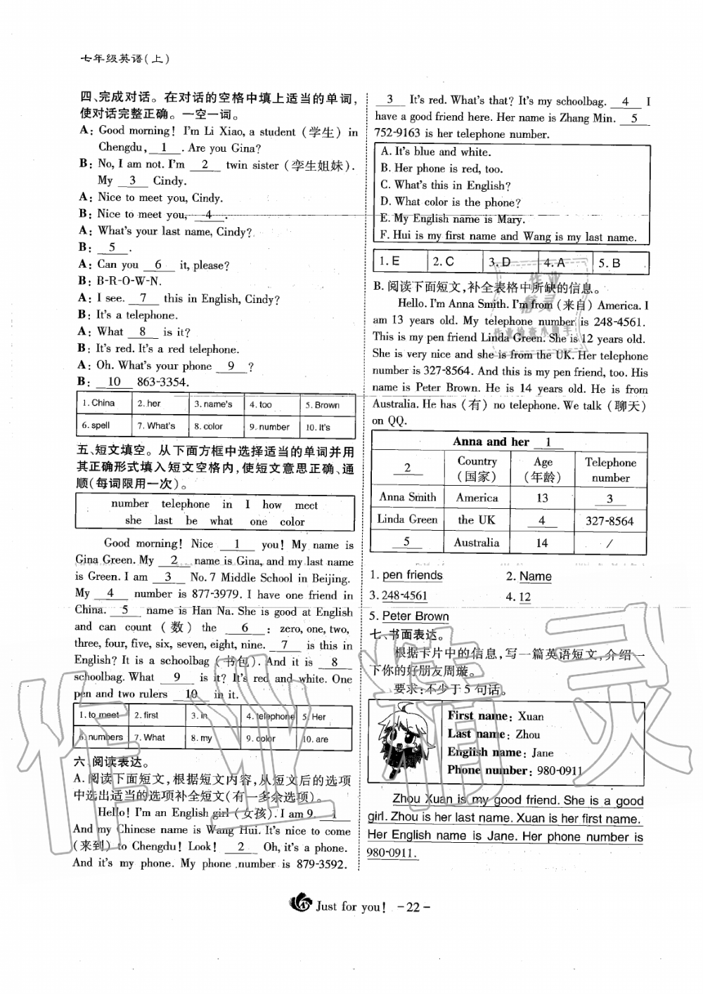 2019年蓉城优课堂给力A加七年级英语上册人教版 第22页