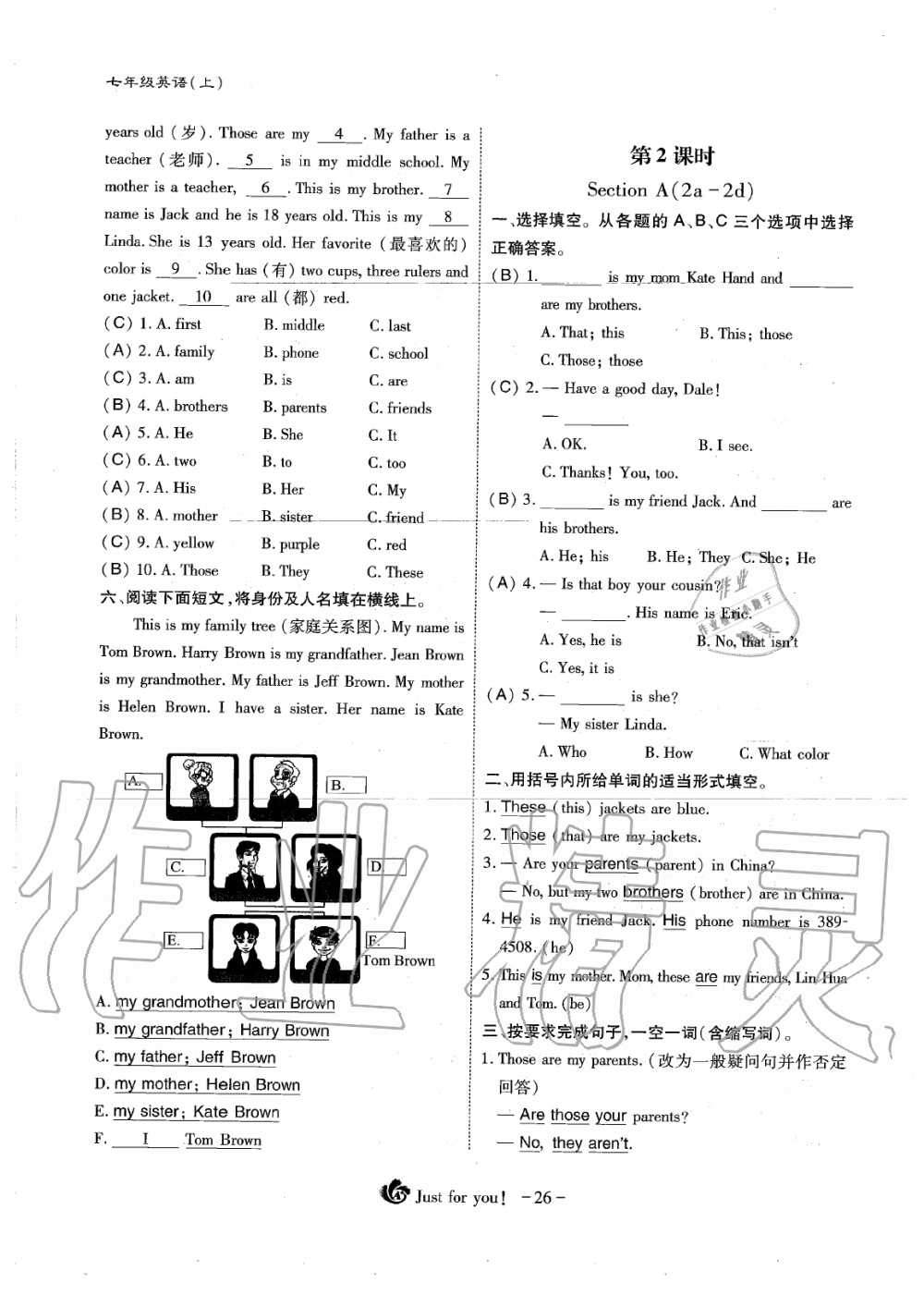 2019年蓉城优课堂给力A加七年级英语上册人教版 第26页