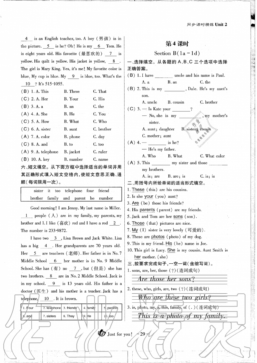 2019年蓉城优课堂给力A加七年级英语上册人教版 第29页