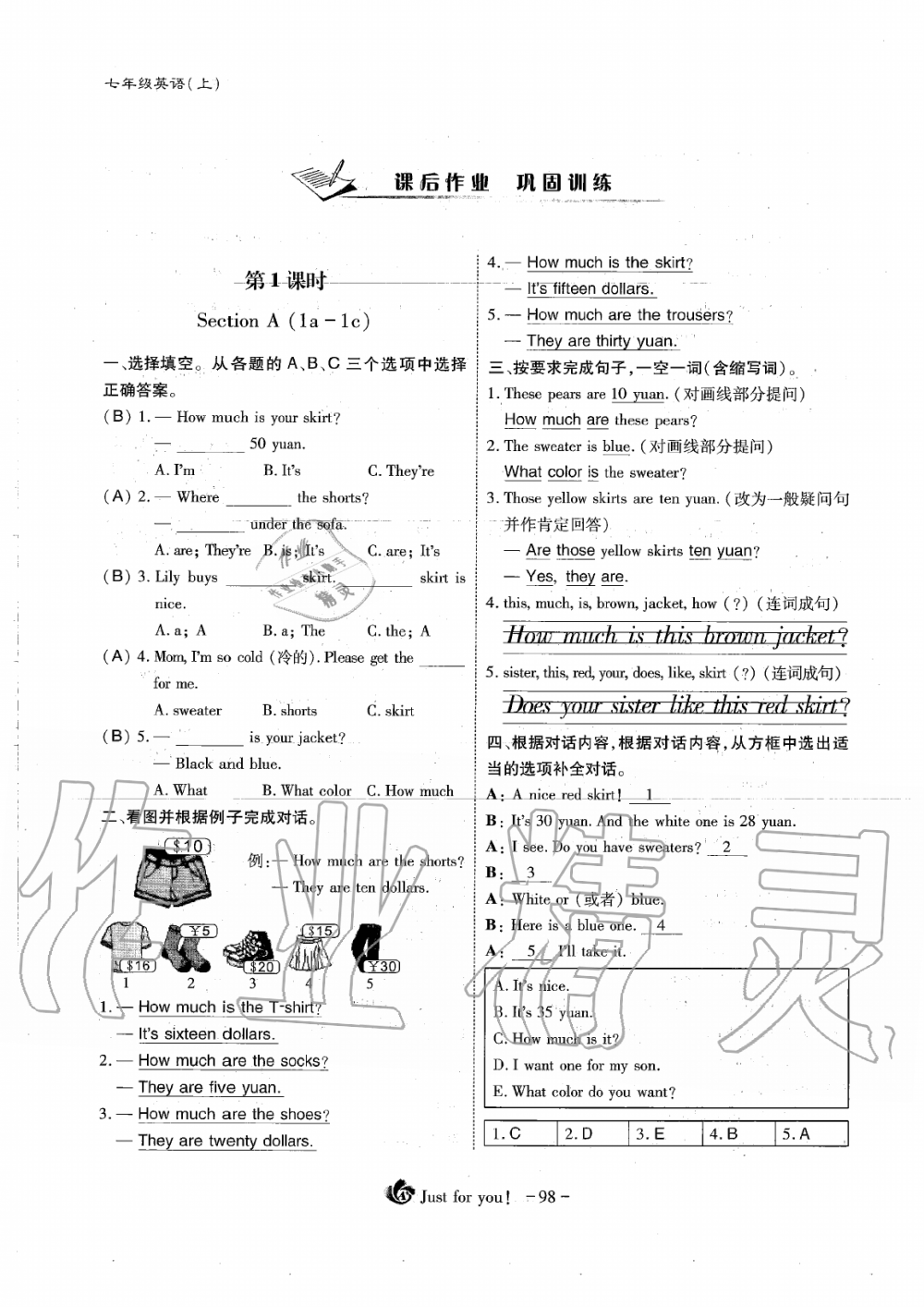 2019年蓉城优课堂给力A加七年级英语上册人教版 第98页