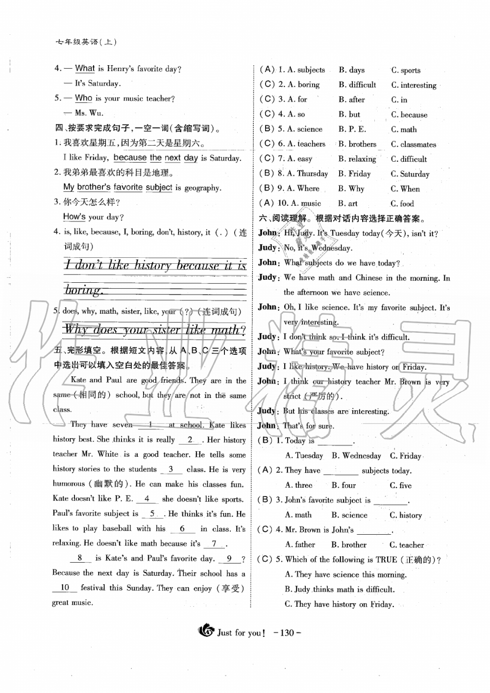 2019年蓉城优课堂给力A加七年级英语上册人教版 第130页