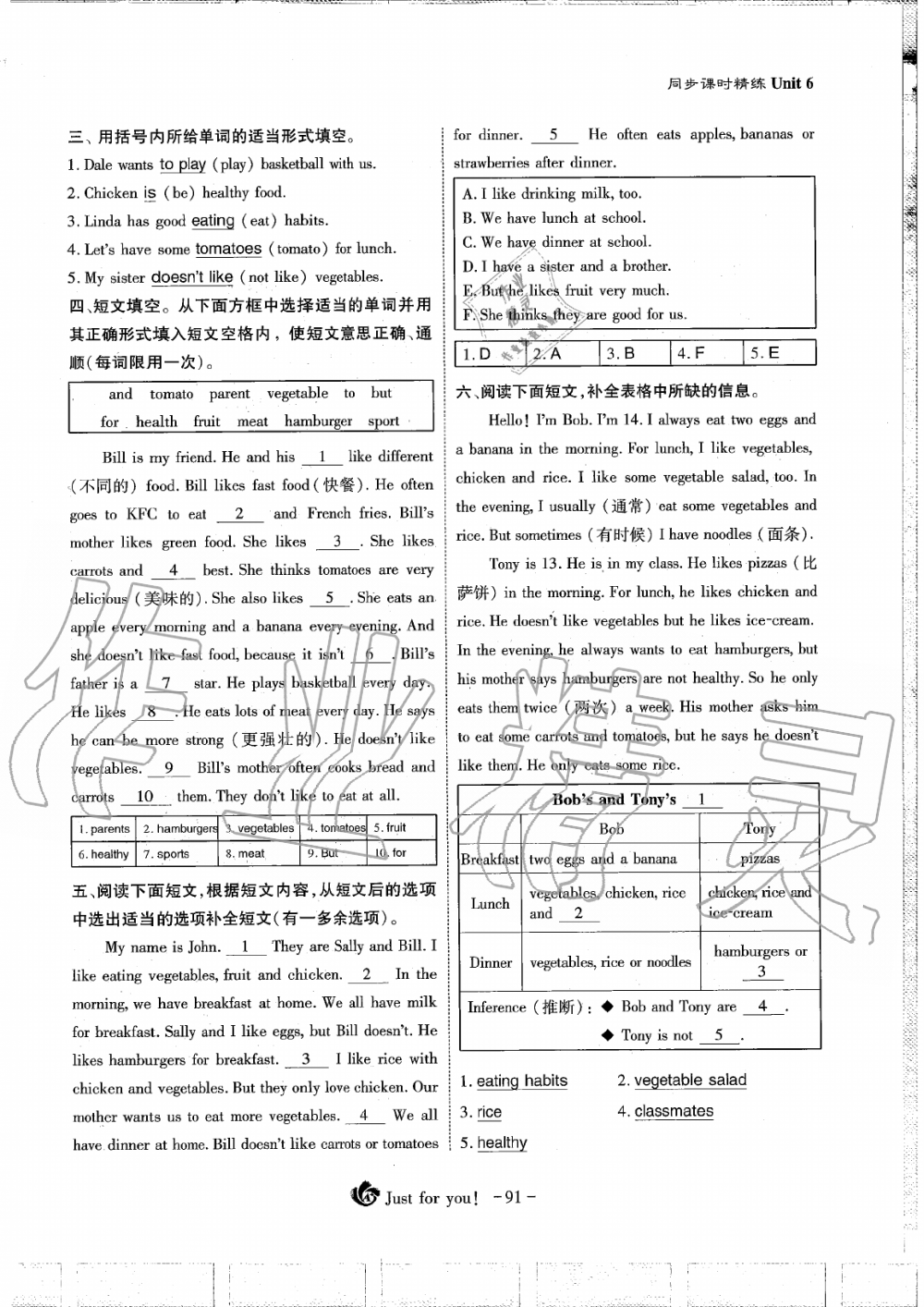 2019年蓉城优课堂给力A加七年级英语上册人教版 第91页