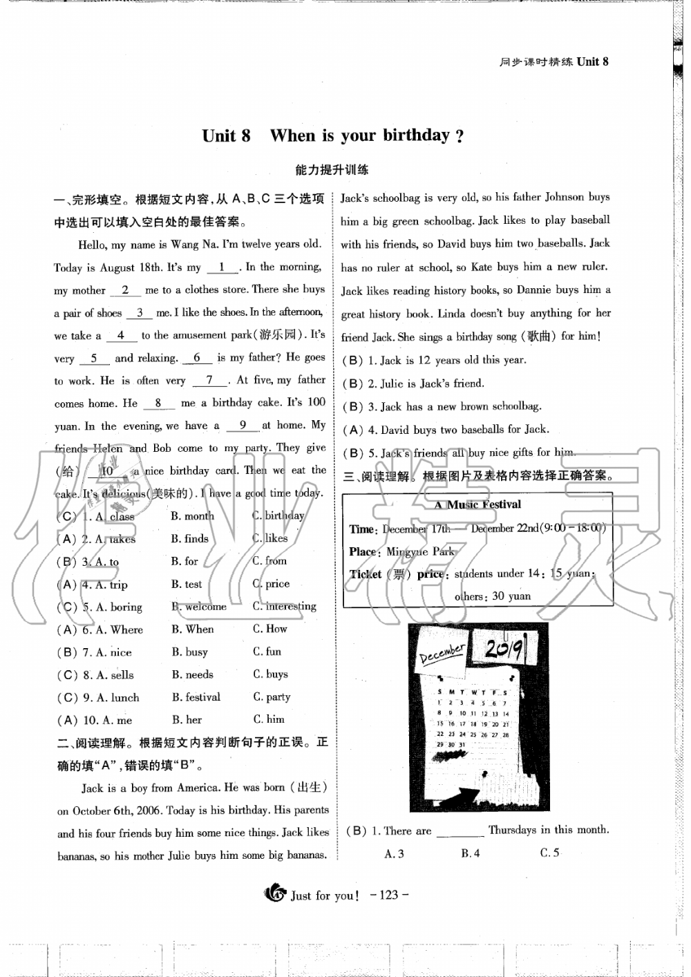 2019年蓉城优课堂给力A加七年级英语上册人教版 第123页