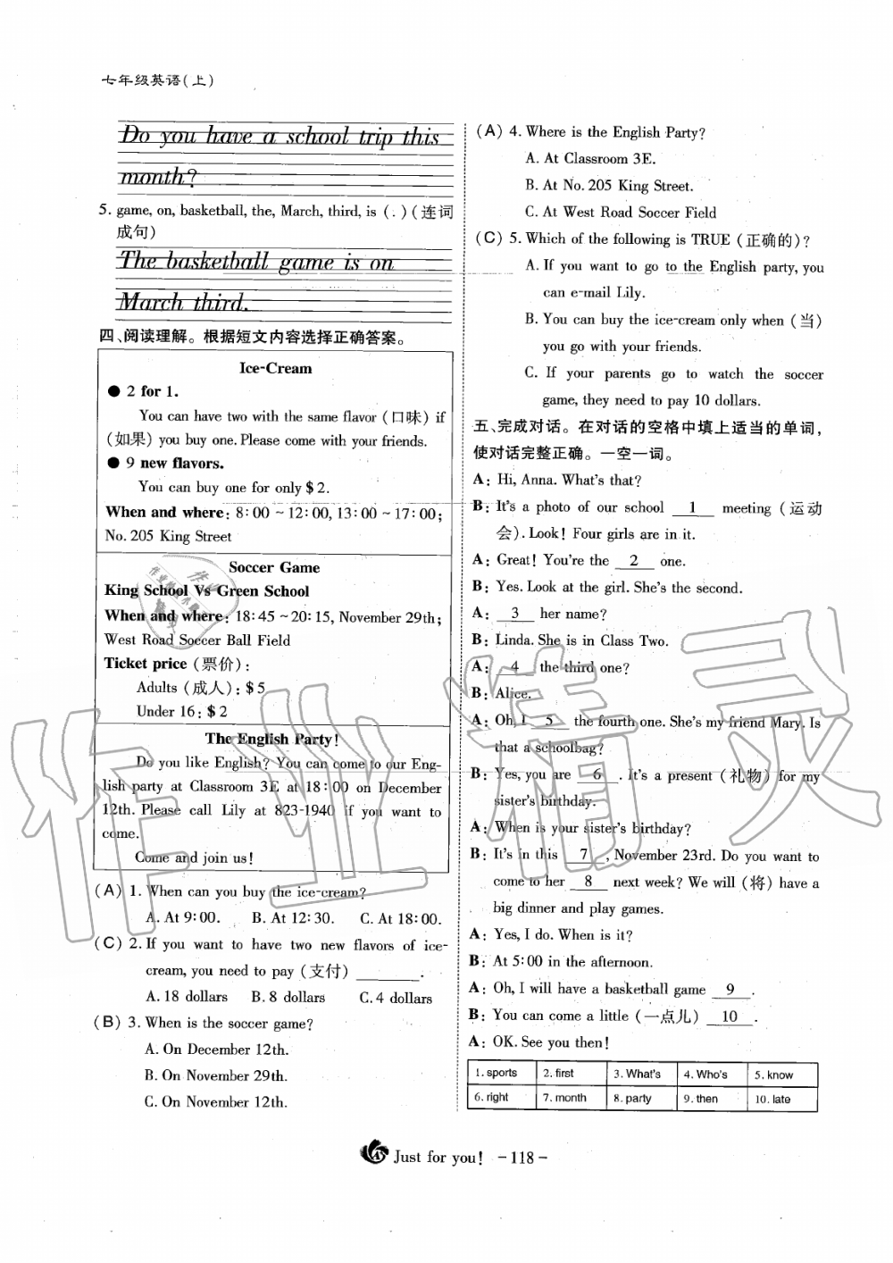 2019年蓉城优课堂给力A加七年级英语上册人教版 第118页