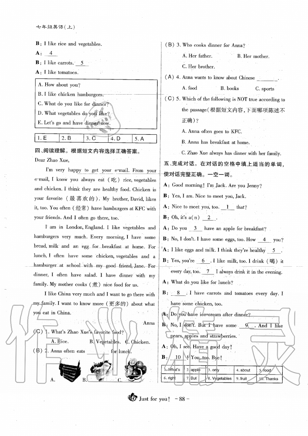 2019年蓉城优课堂给力A加七年级英语上册人教版 第88页