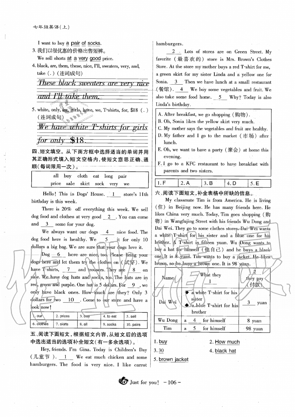 2019年蓉城优课堂给力A加七年级英语上册人教版 第106页