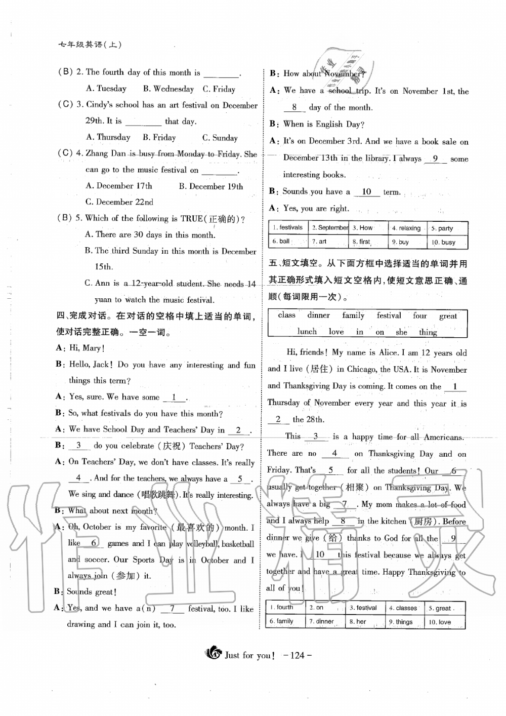 2019年蓉城优课堂给力A加七年级英语上册人教版 第124页