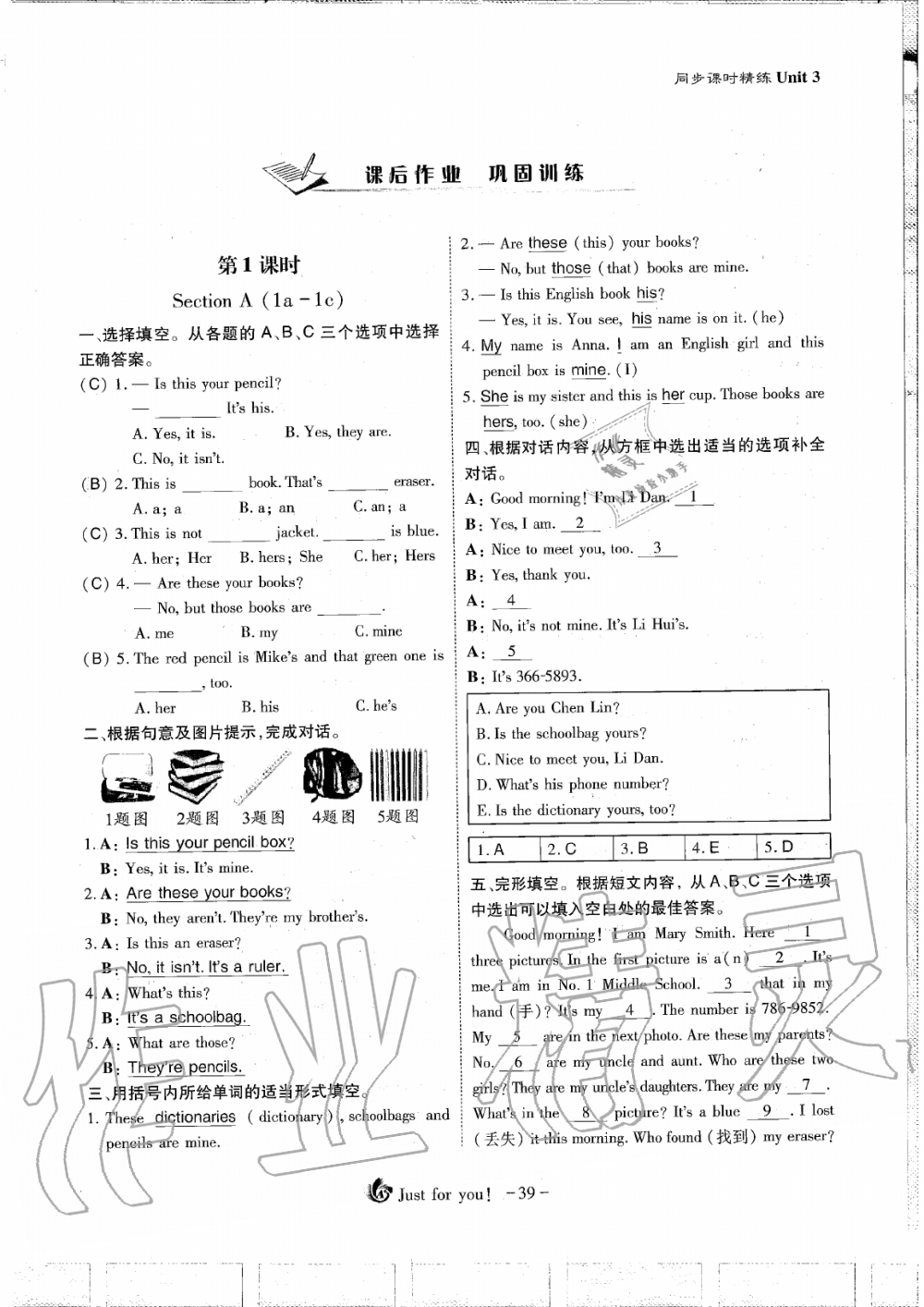 2019年蓉城优课堂给力A加七年级英语上册人教版 第39页