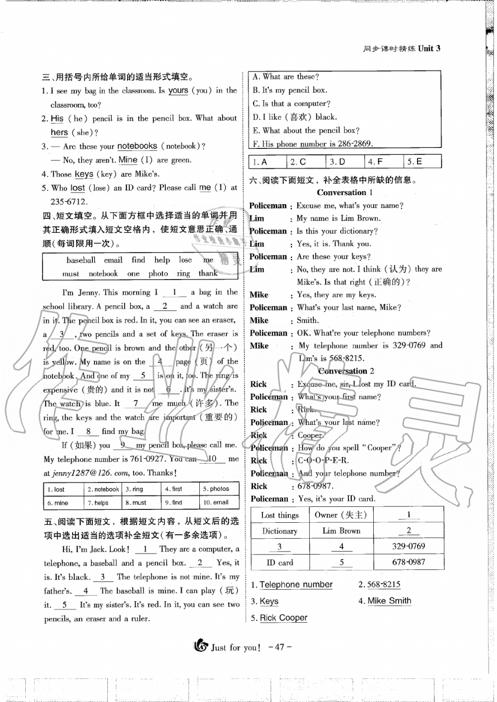 2019年蓉城优课堂给力A加七年级英语上册人教版 第47页