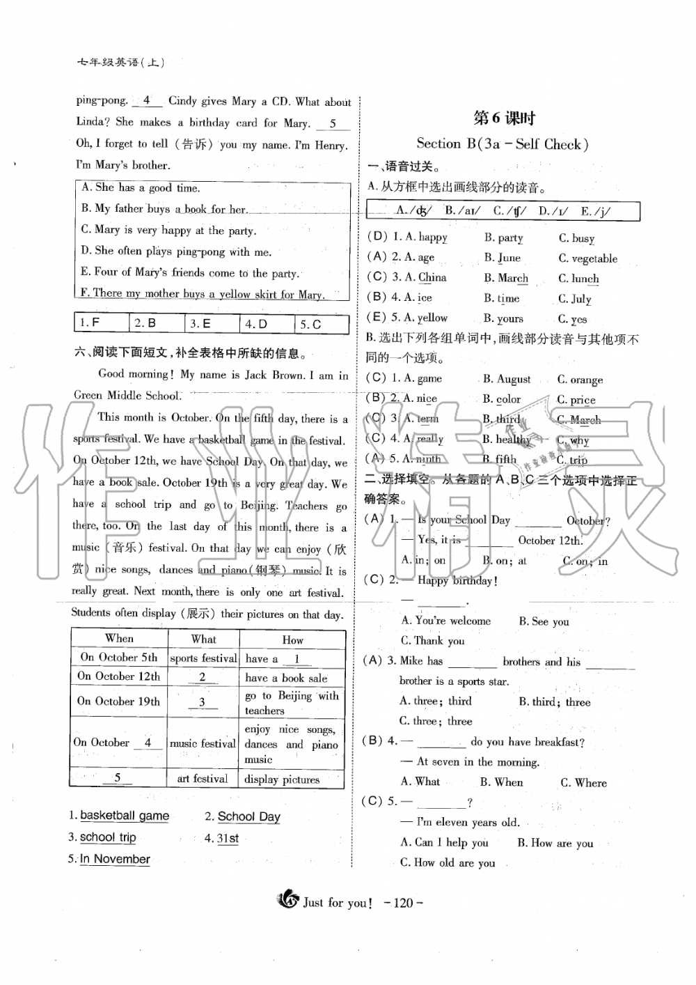 2019年蓉城优课堂给力A加七年级英语上册人教版 第120页