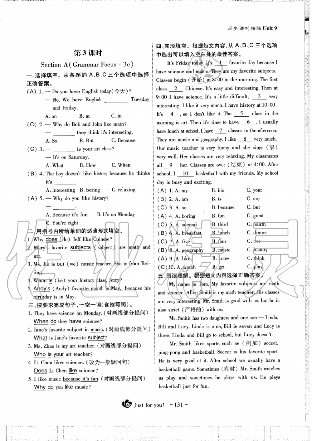 2019年蓉城优课堂给力A加七年级英语上册人教版 第131页