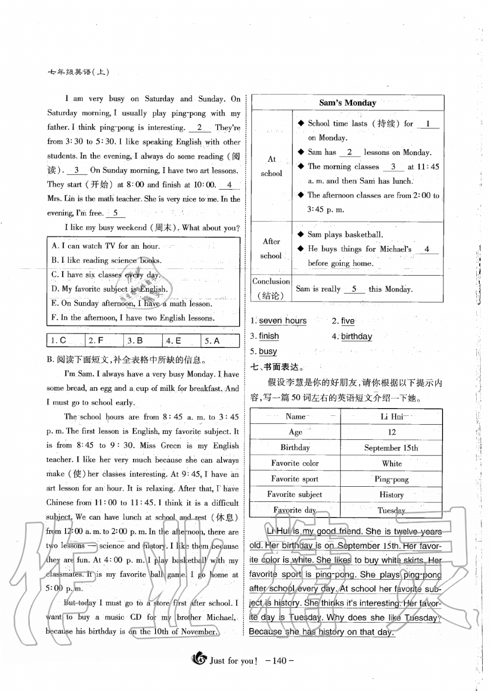 2019年蓉城优课堂给力A加七年级英语上册人教版 第140页