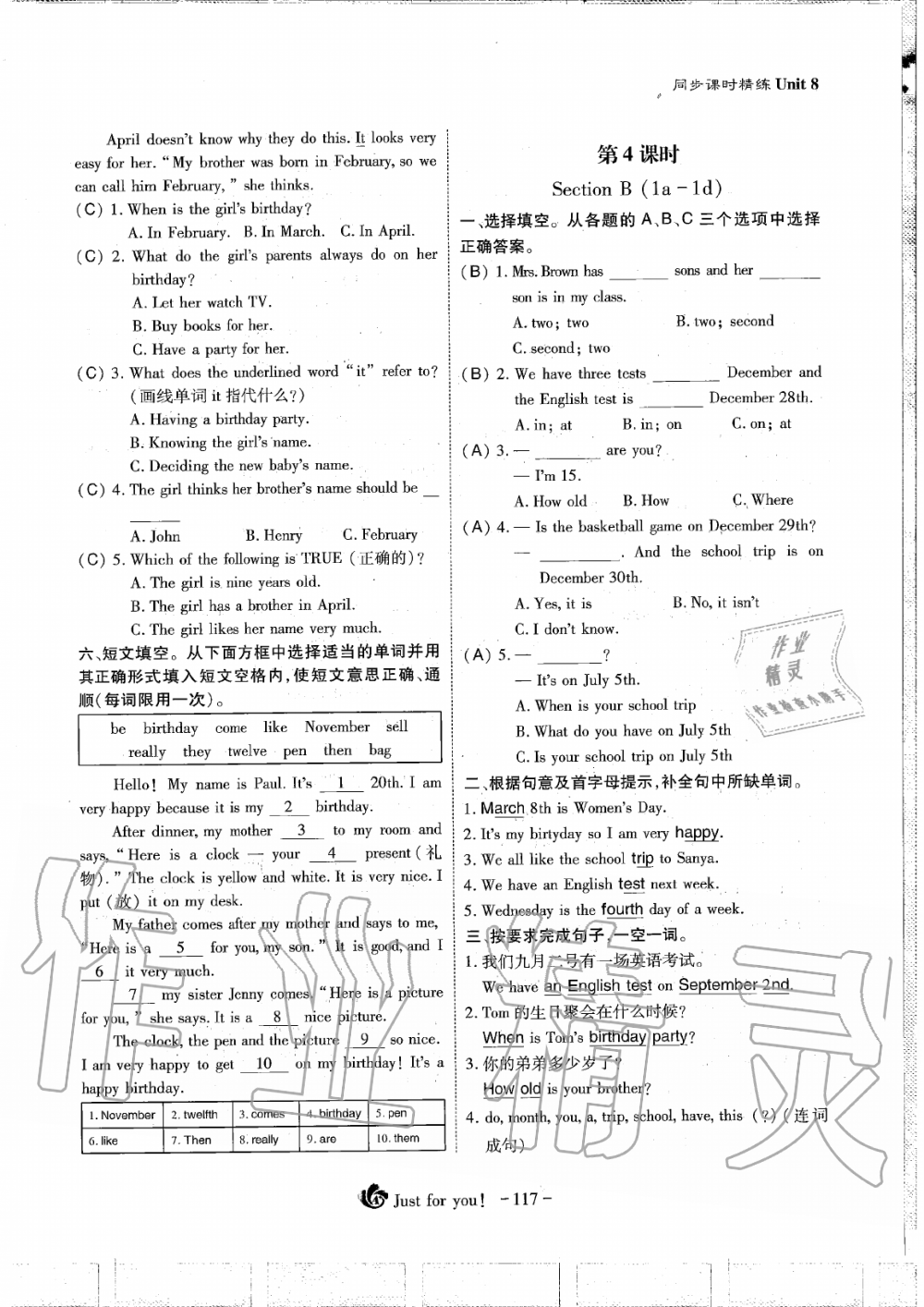 2019年蓉城优课堂给力A加七年级英语上册人教版 第117页