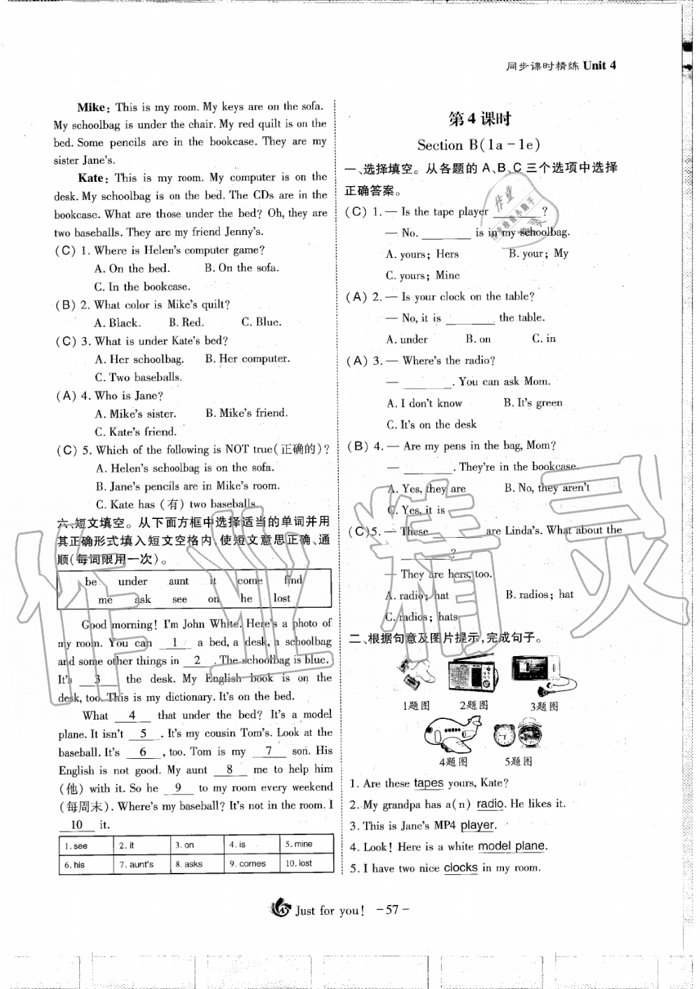 2019年蓉城优课堂给力A加七年级英语上册人教版 第57页