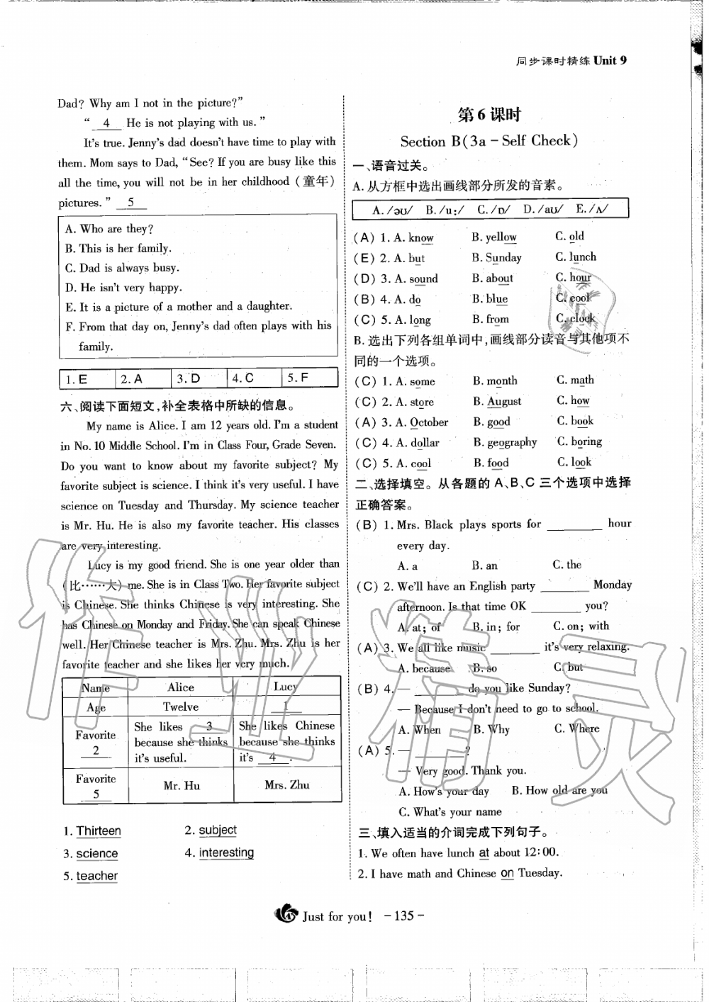 2019年蓉城优课堂给力A加七年级英语上册人教版 第135页