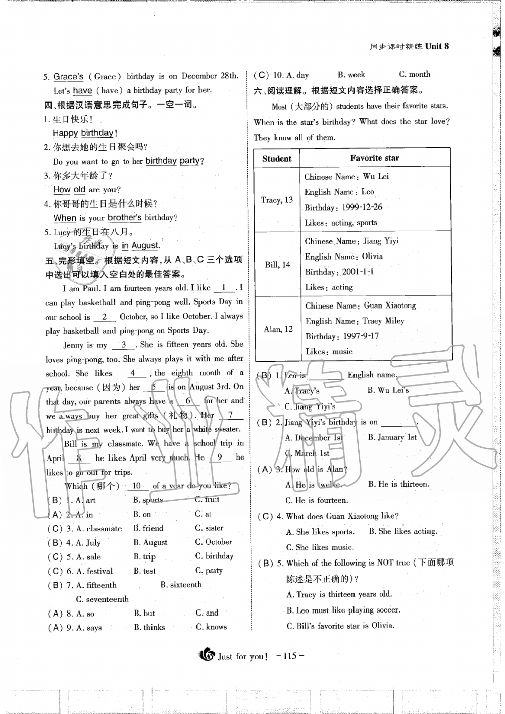 2019年蓉城优课堂给力A加七年级英语上册人教版 第115页