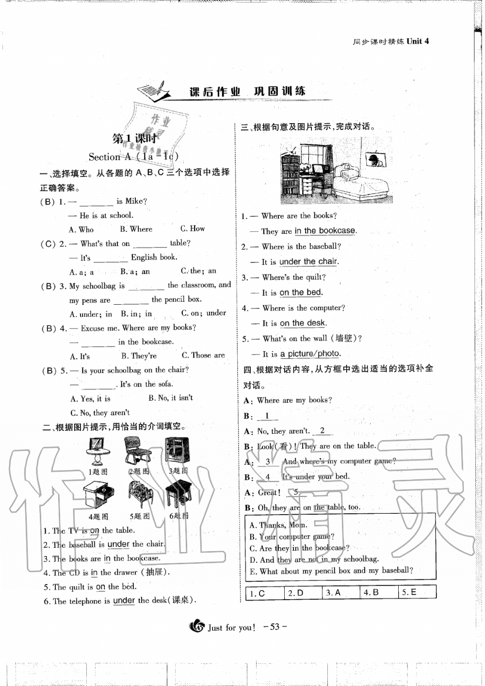 2019年蓉城优课堂给力A加七年级英语上册人教版 第53页