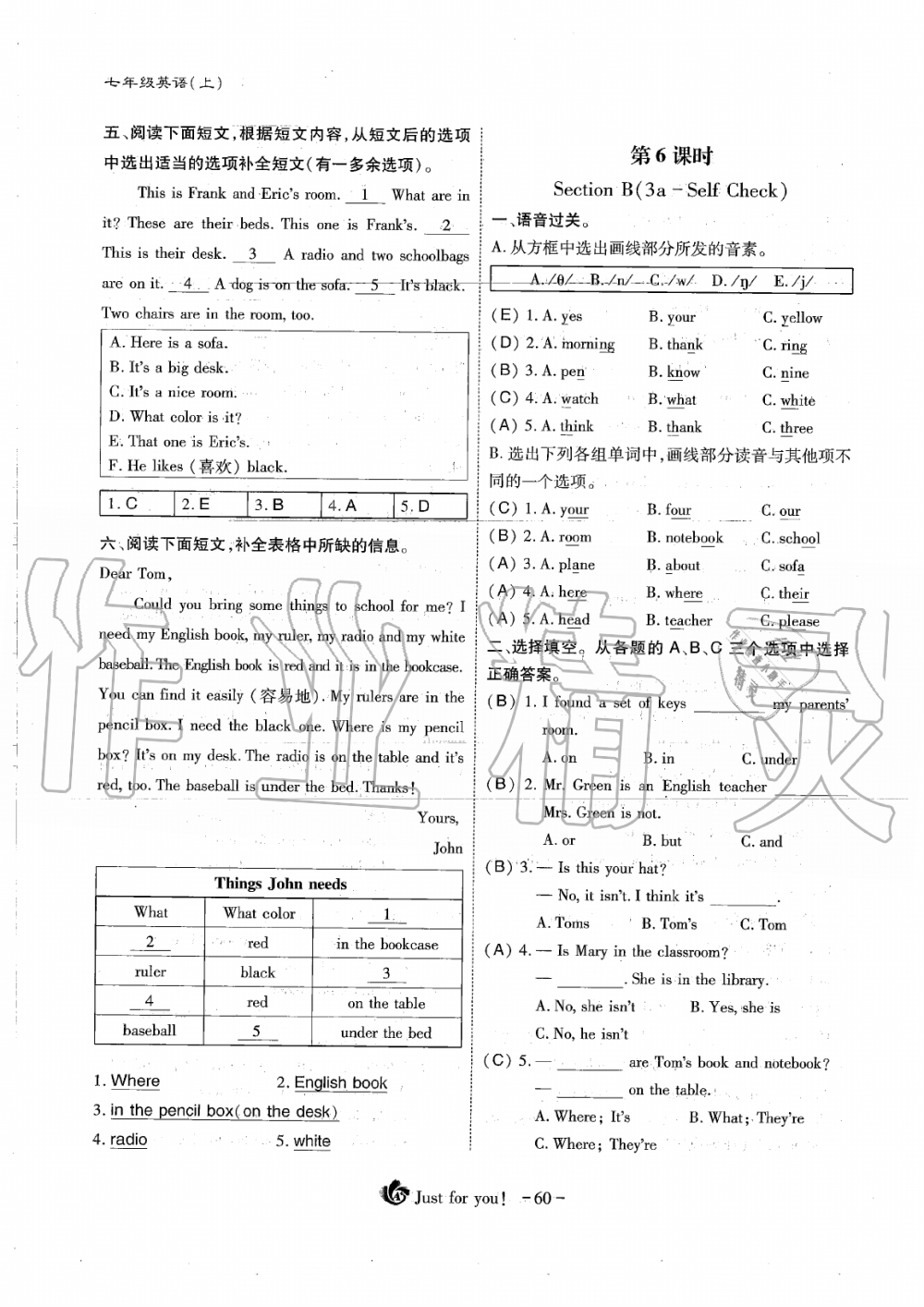 2019年蓉城优课堂给力A加七年级英语上册人教版 第60页