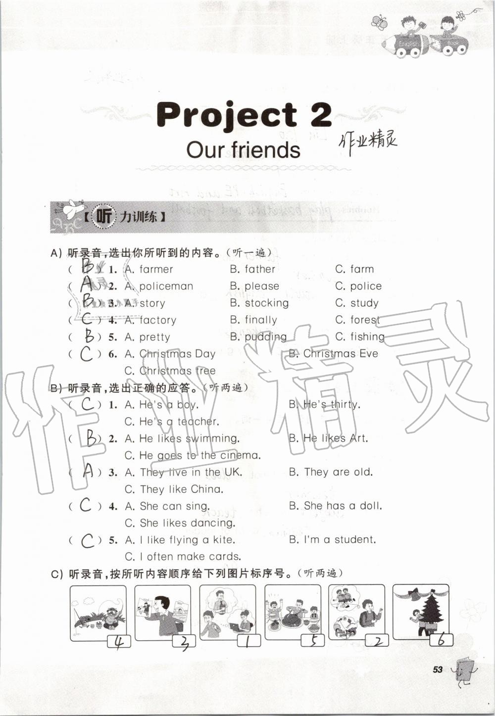 2019年听读教室小学英语听读五年级上册译林版 第53页